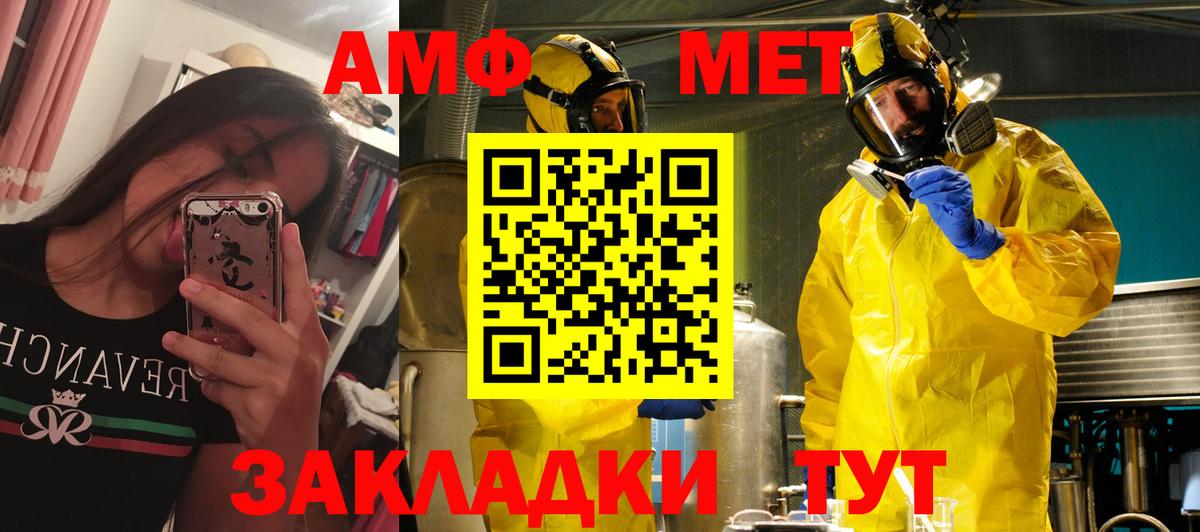АМФЕТАМИН Premium Старая Купавна