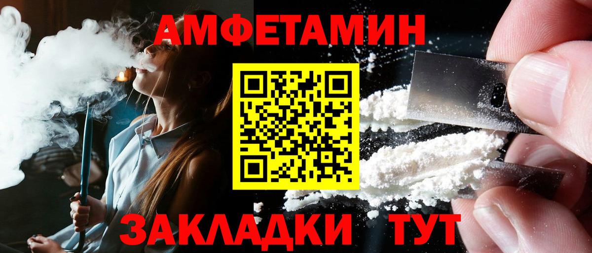 Amphetamine  АМФ 98%  Вход с VPN  Старая Купавна 