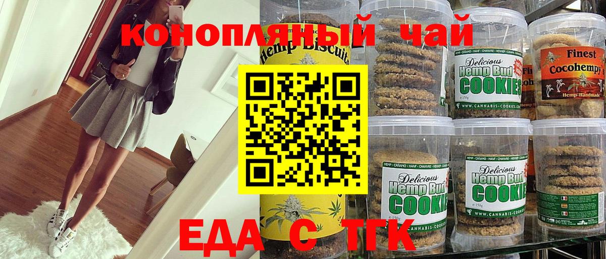 Старая Купавна  Canna-Cookies конопля  Вход с VPN 