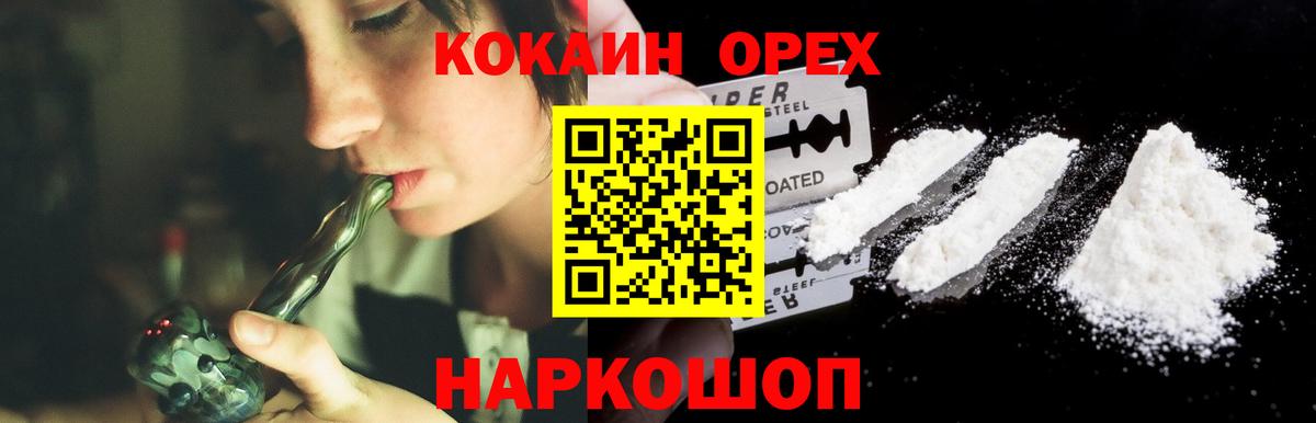 COCAIN Колумбийский  Вход с VPN  Кокаин Боливия  COCAIN  Старая Купавна 