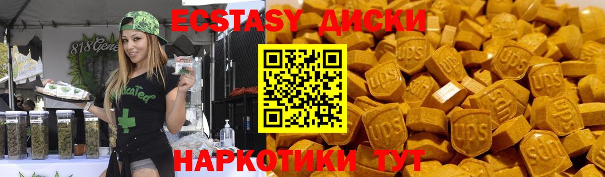 Старая Купавна  Ecstasy диски  ЭКСТАЗИ VHQ  Вход с VPN 