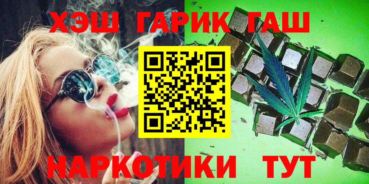 Старая Купавна  ГАШИШ гашик  ГАШИШ  Гашиш hashish  Вход с VPN 