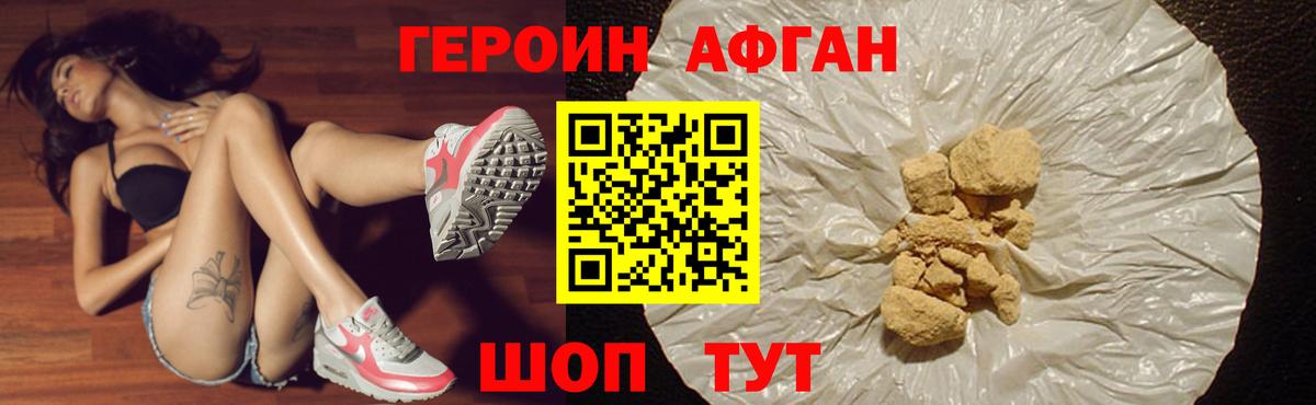 Старая Купавна  Героин  Вход с VPN  Героин герыч 