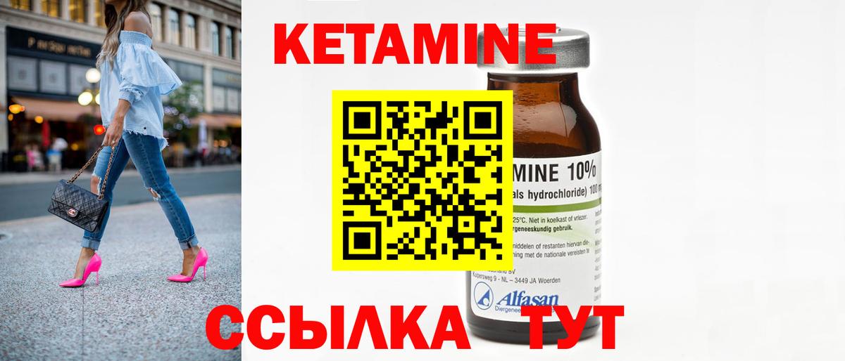 КЕТАМИН VHQ  Кетамин VHQ  Вход с VPN  Старая Купавна 