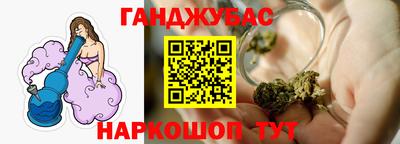 гашишное масло Можайск