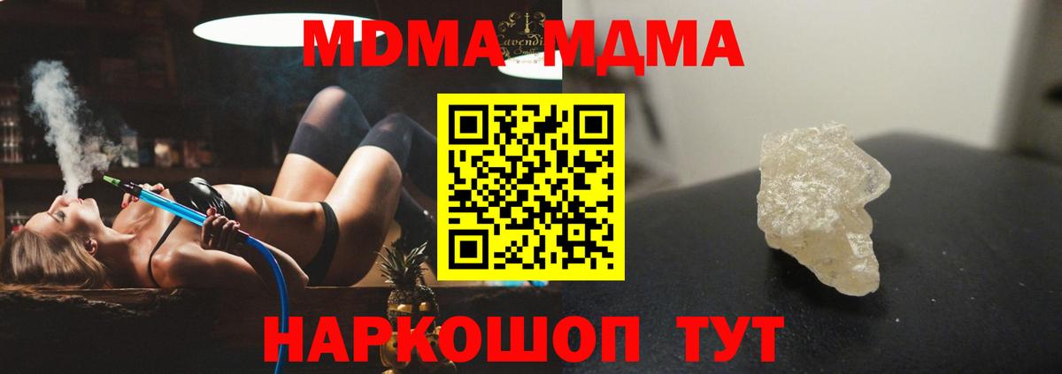 МДМА Molly  МДМА  МДМА Molly  Старая Купавна  Вход с VPN 