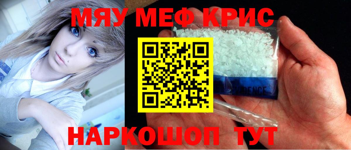 Мефедрон Старая Купавна