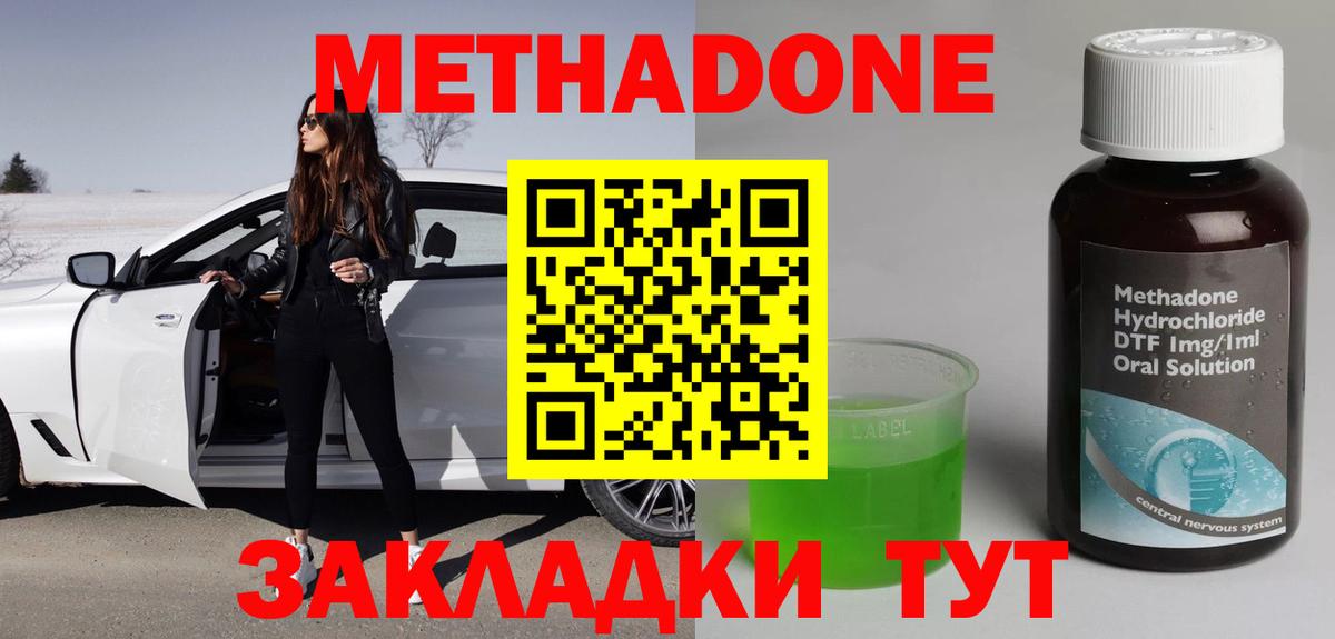 Метадон VHQ Старая Купавна