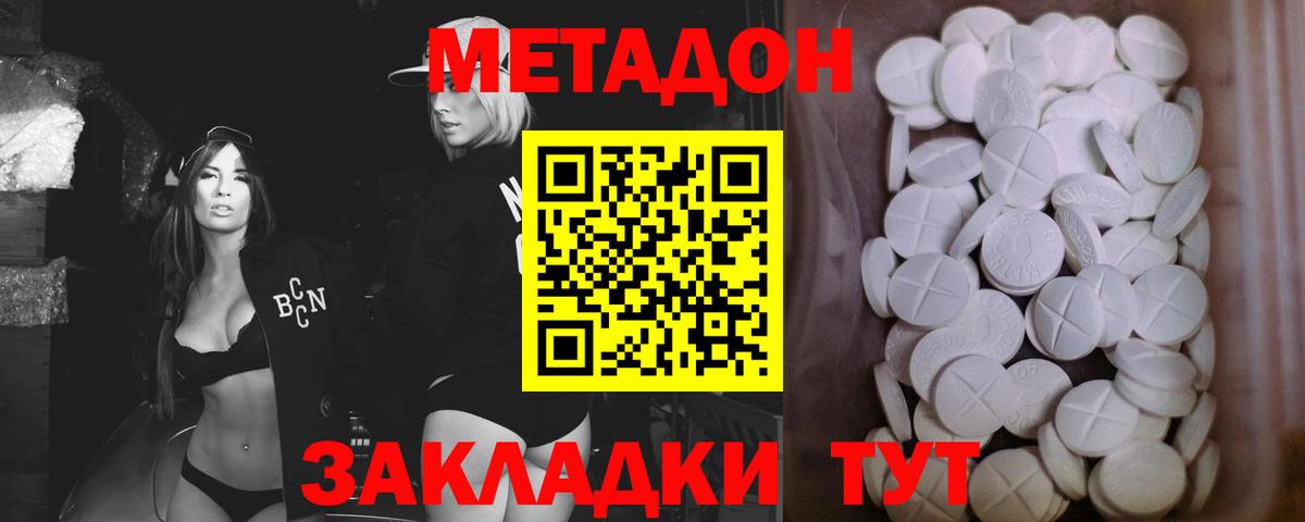 МЕТАДОН VHQ  ОМГ ОМГ как зайти  Старая Купавна  Метадон methadone  Вход с VPN 