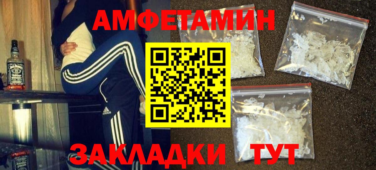 Метамфетамин витя  Вход с VPN  Старая Купавна 