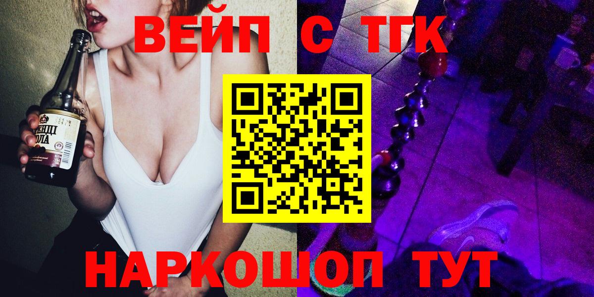 Дистиллят ТГК гашишное масло Старая Купавна